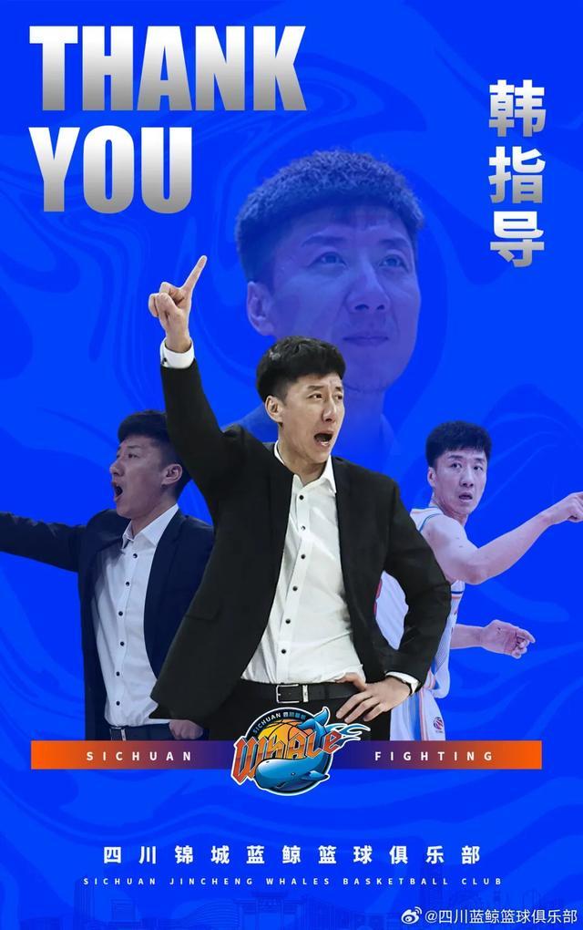 hth体育官网入口-开季至今0胜17负！四川男篮主帅韩硕请求辞职